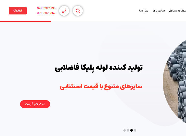 نمونه کار سئو گروه چکادوب، سایت نوین لوله