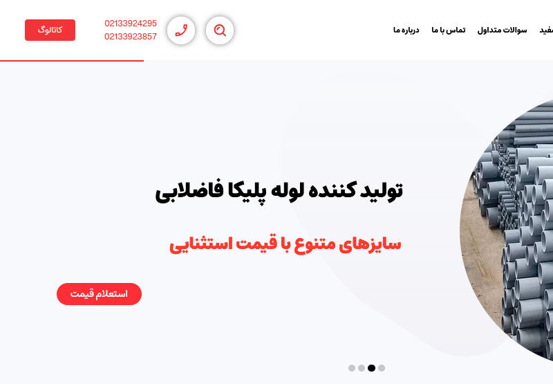 نمونه کار سئو گروه چکادوب، سایت نوین لوله